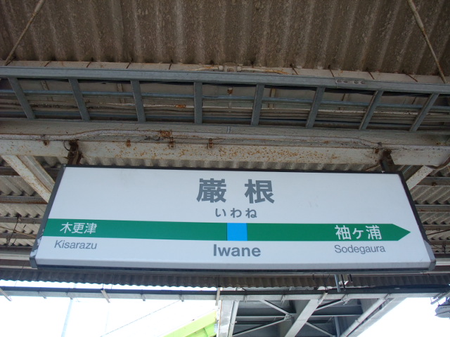 1番線