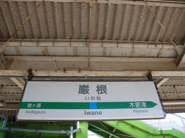 2番線