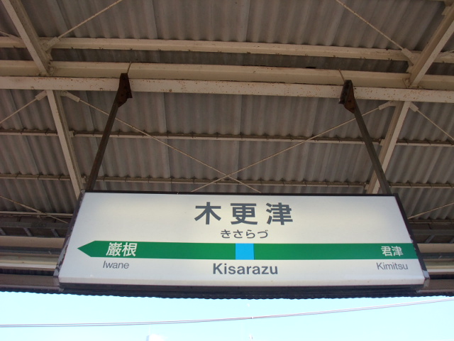 1番線