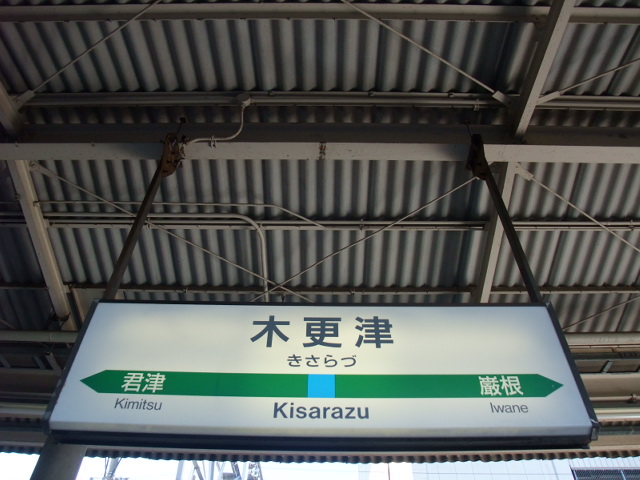2番線