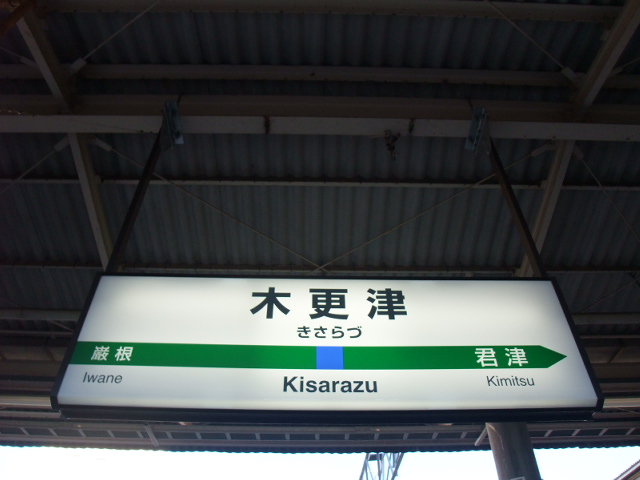 3番線