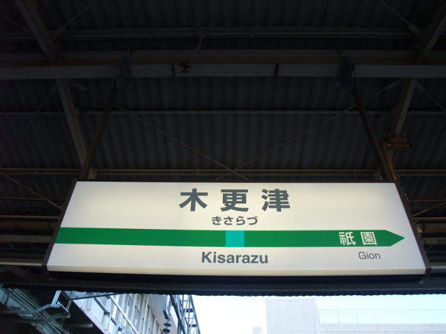4番線
