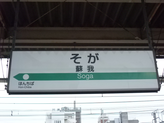 1番線