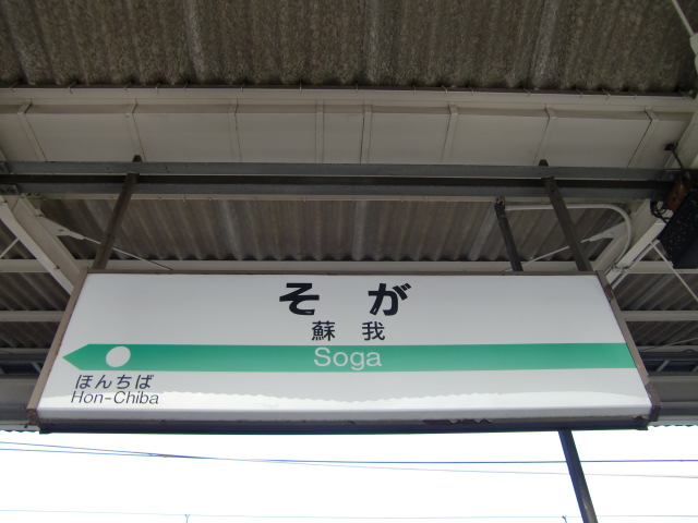 1番線