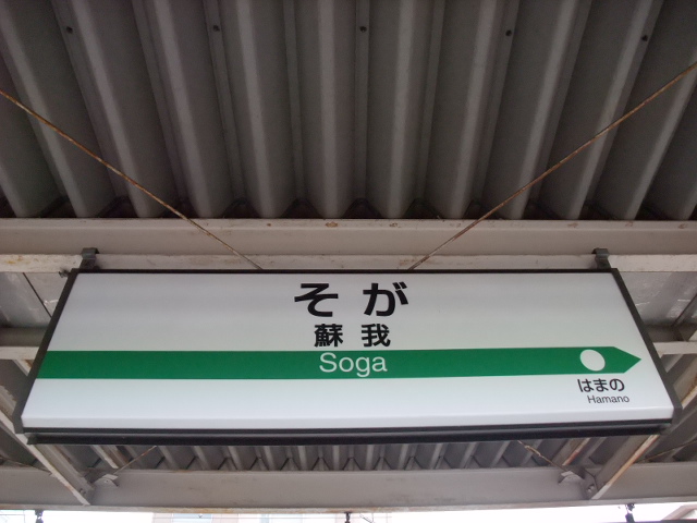 5番線