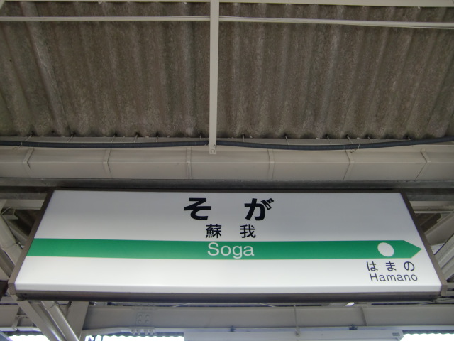 5番線
