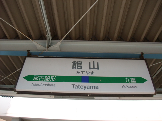 1番線