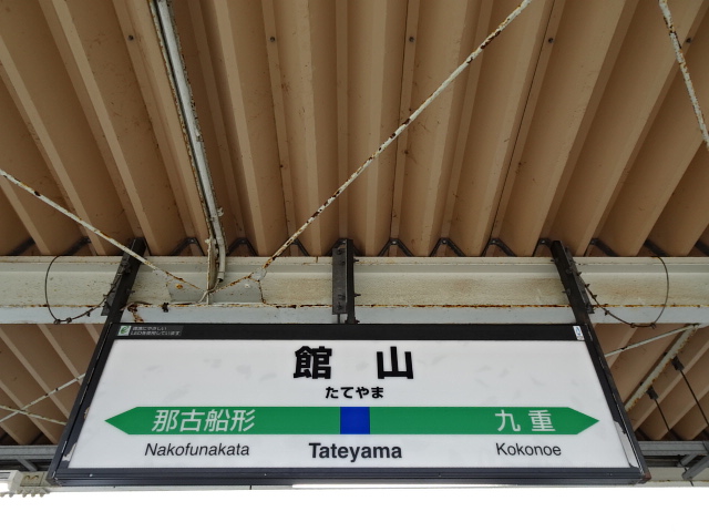 1番線