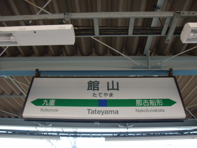 1番線裏