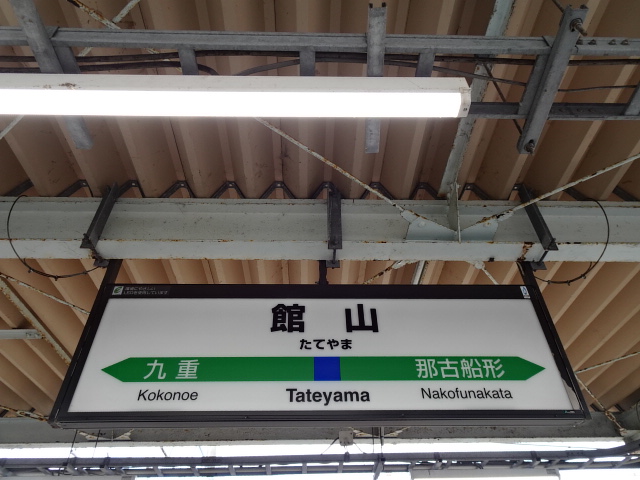 1番線裏