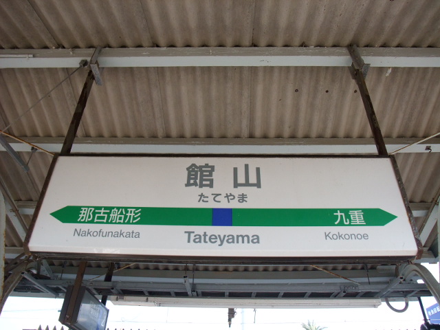 3番線