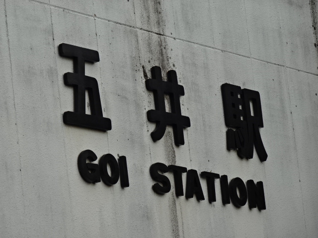 第1種 (東口)