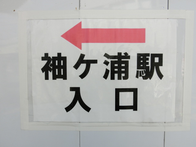 第1種 (南口)