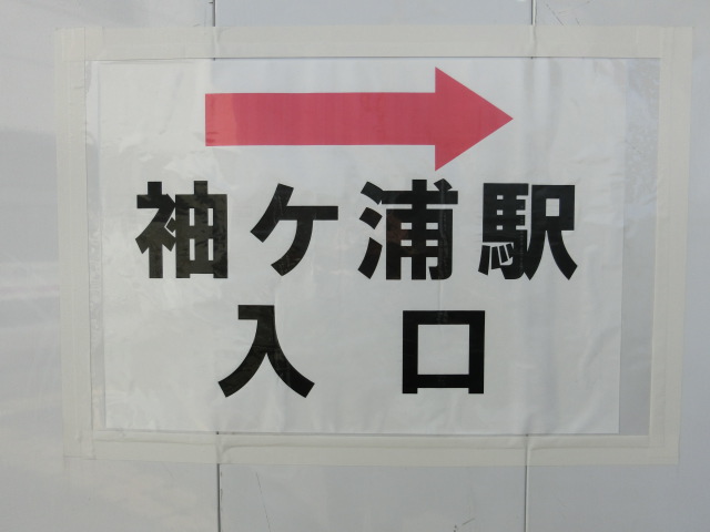 第1種 (南口)