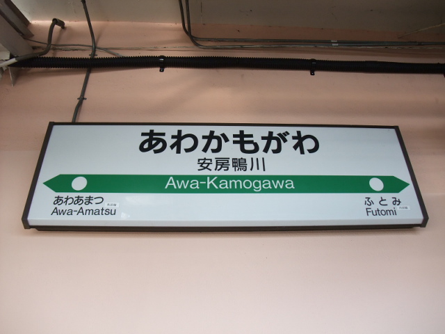 1番線