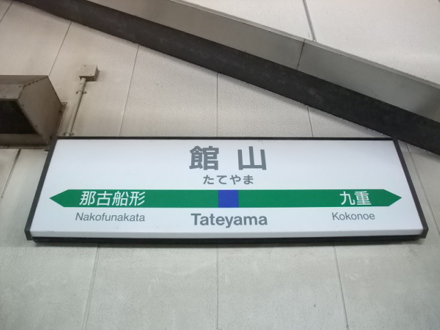 1番線