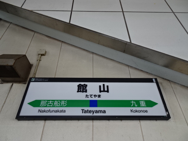 1番線