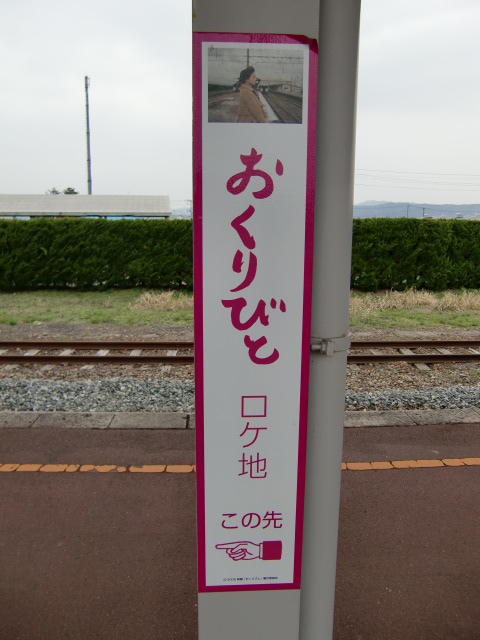 おくりびと 4番線