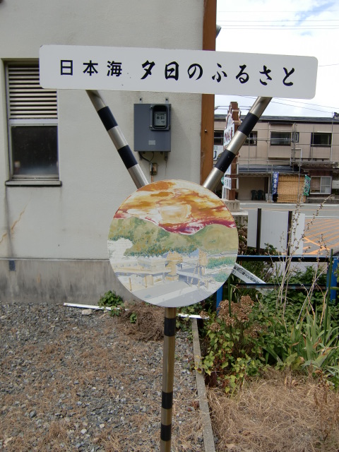 Y字型