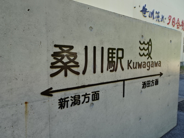 駅名板 1番線