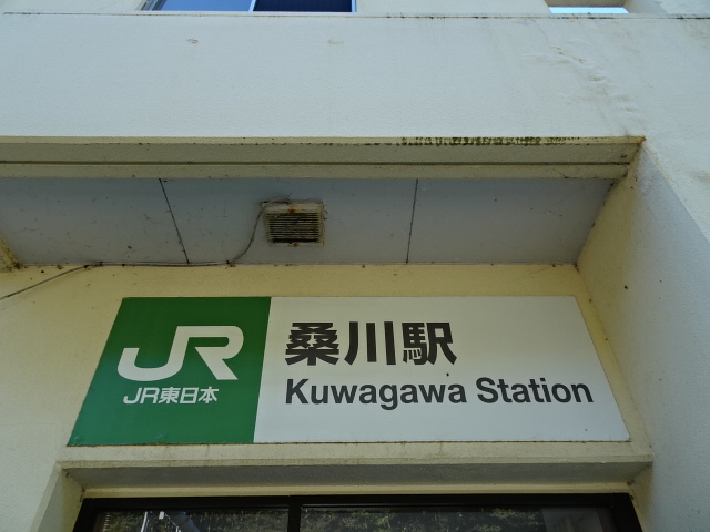 駅名板 (駅舎ホーム側)