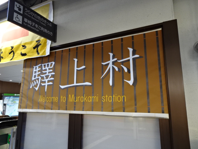 駅名板