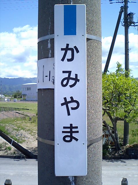 柱取り付け式