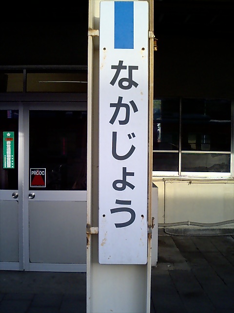 柱取り付け式