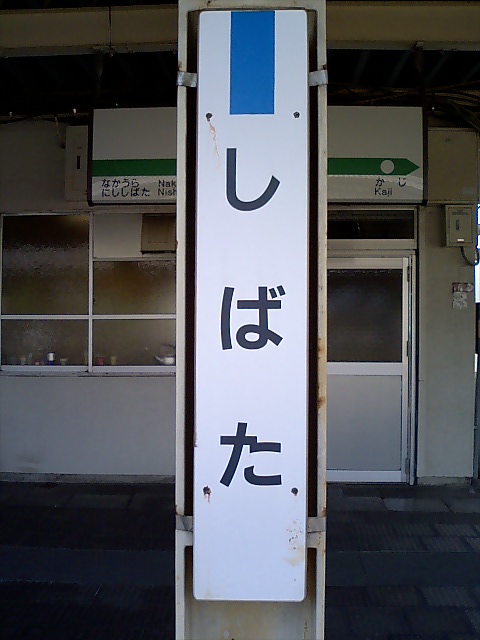 柱取り付け式