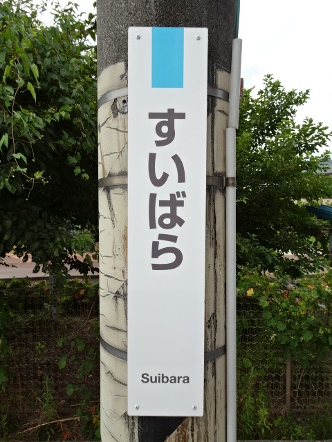 柱取り付け式 (2番線新津方)