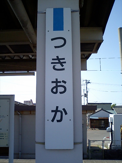 柱取り付け式