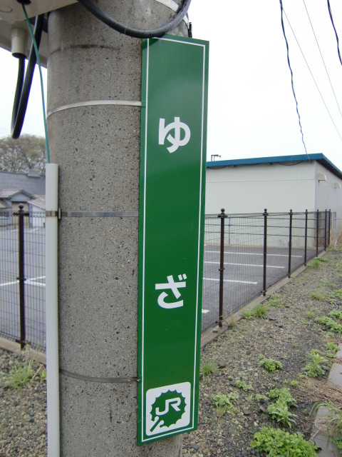 柱取り付け式