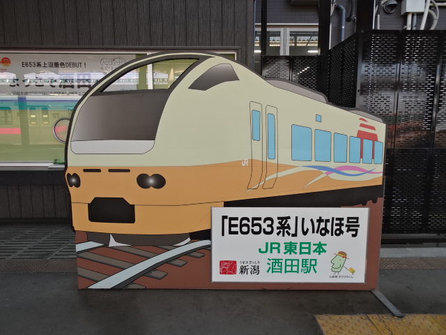 E653系いなほ号パネル