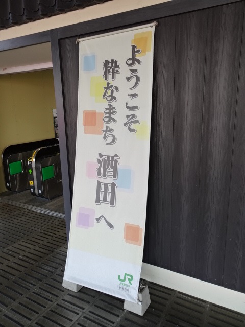 ようこそ