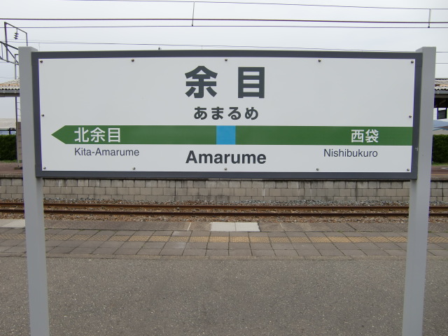 2番線