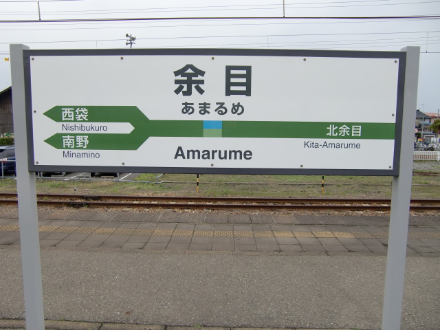 3番線
