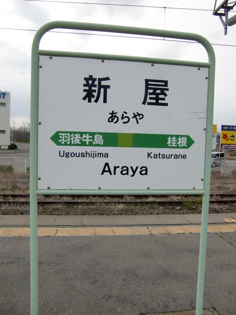 1番線