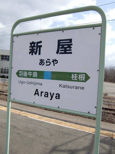 1番線