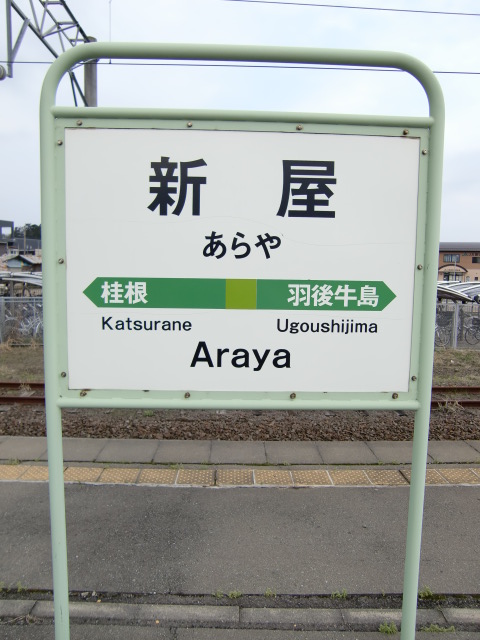 2番線