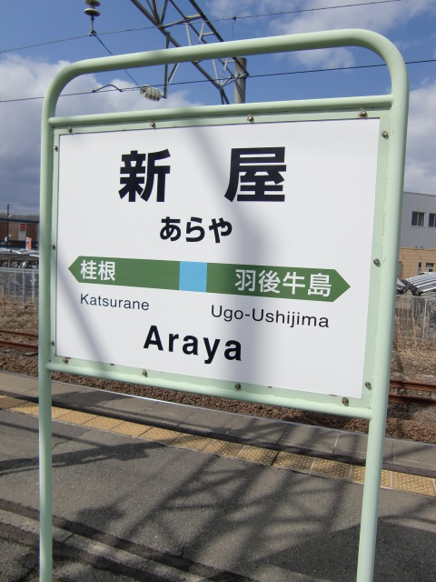 2番線