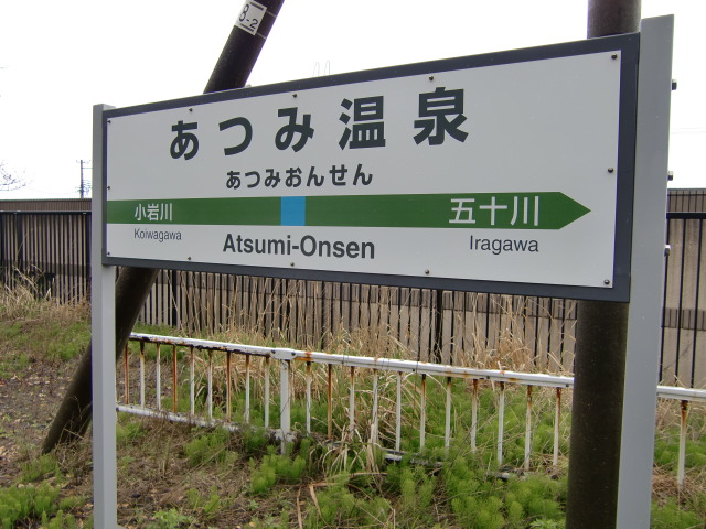 1番線