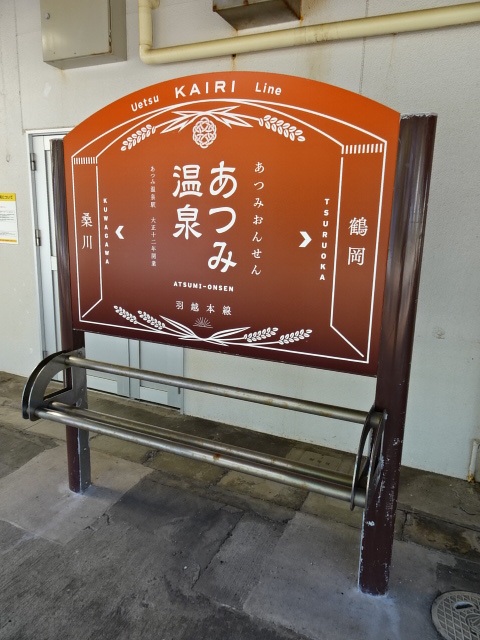1番線海里
