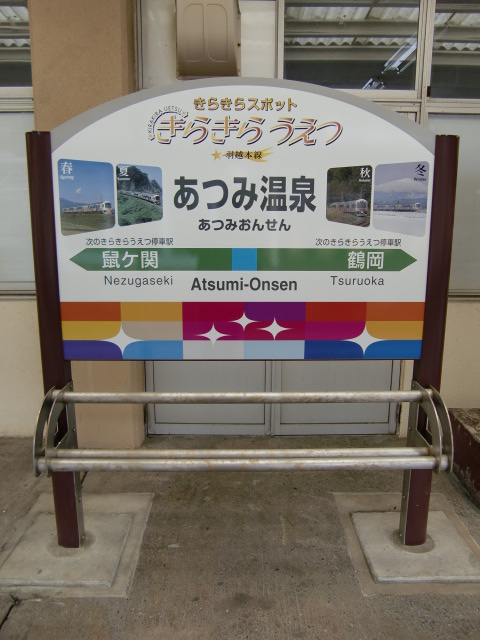 1番線 きらきらスポット