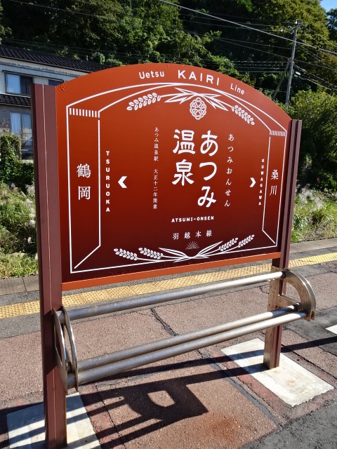2番線海里
