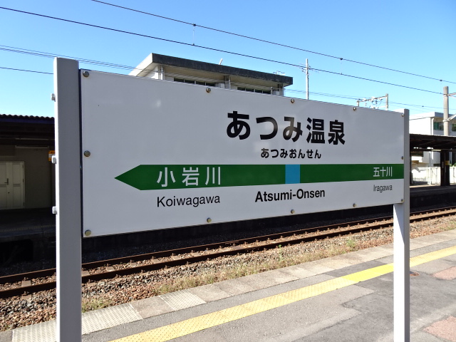 3番線