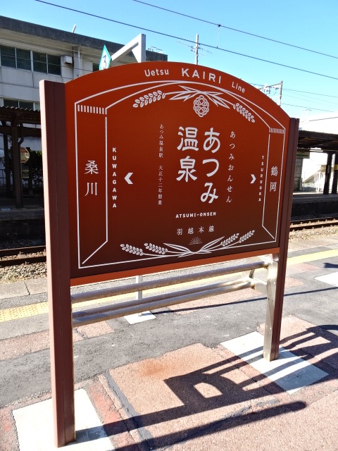 3番線海里