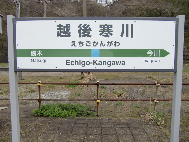 1番線