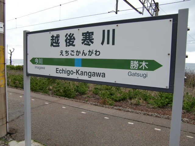 2番線