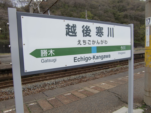 3番線