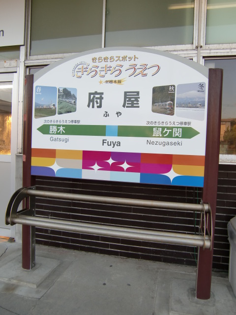 改札外にあるきらきらスポット